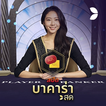 Thai Speed Baccarat B - SADABET138